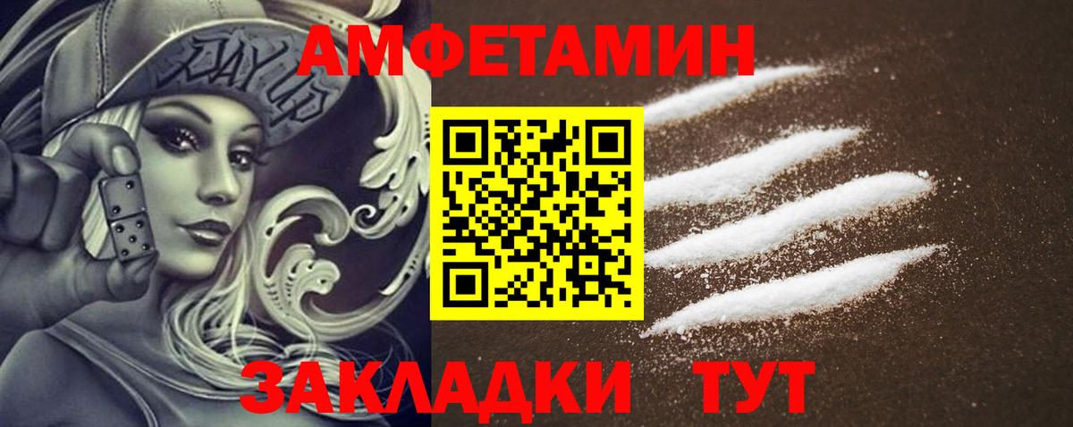 АМФЕТАМИН  Амфетамин 97%  Вход с VPN  Обь  АМФЕТАМИН 