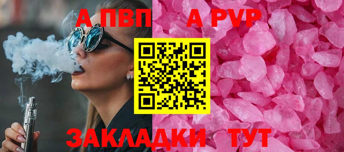 A-PVP СК КРИС  Вход с VPN  Обь 