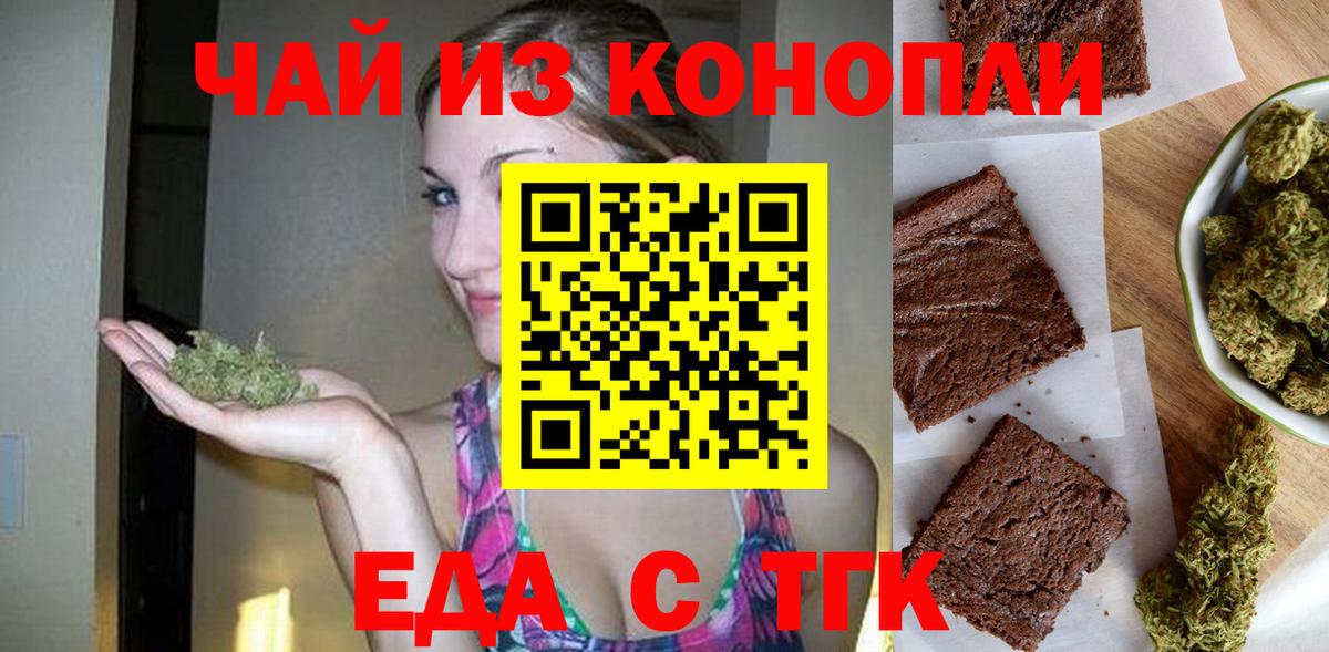 Обь  Cannafood конопля  Вход с VPN 