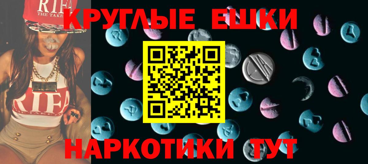 ЭКСТАЗИ 280мг Обь