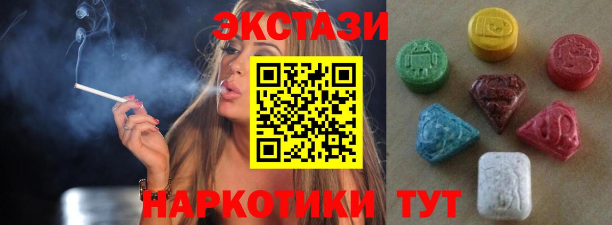 Ecstasy  Вход с VPN  Обь  мориарти формула  ЭКСТАЗИ 300 mg 