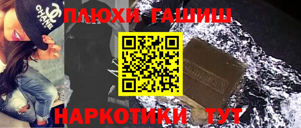 ГАШИШ Ice-O-Lator  ГАШ гашик  Обь  Вход с VPN 