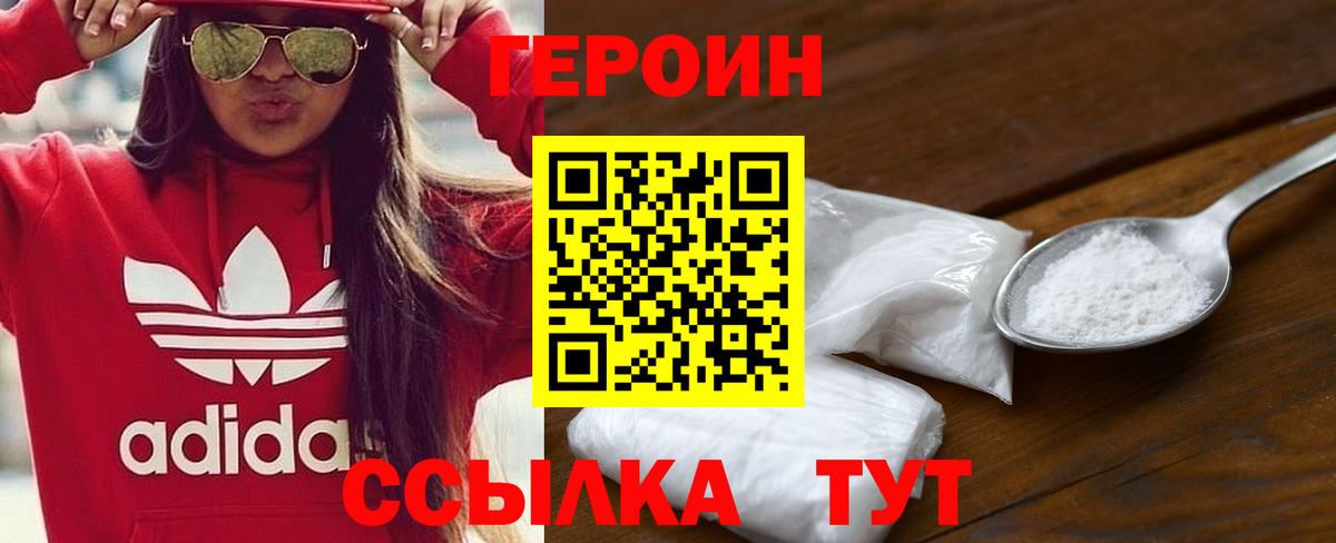 Обь  ГЕРОИН  Вход с VPN  ГЕРОИН герыч 
