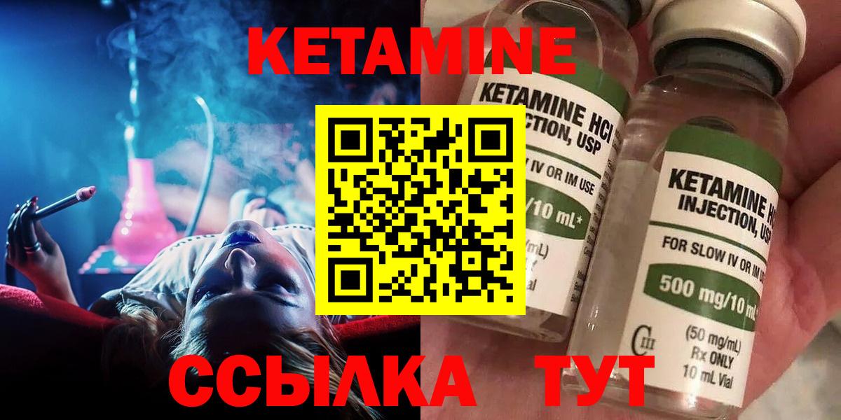 Обь  КЕТАМИН ketamine  Вход с VPN 