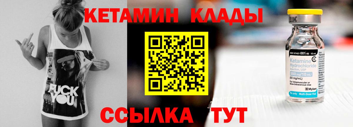 Кетамин VHQ Обь