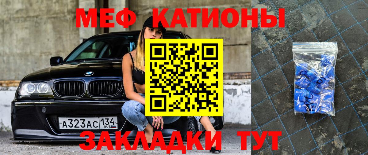 Обь  Мефедрон мяу мяу  купить наркоту  МЕФ mephedrone  Вход с VPN  МЕФ  Мефедрон 