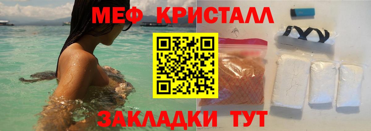 Мефедрон Обь