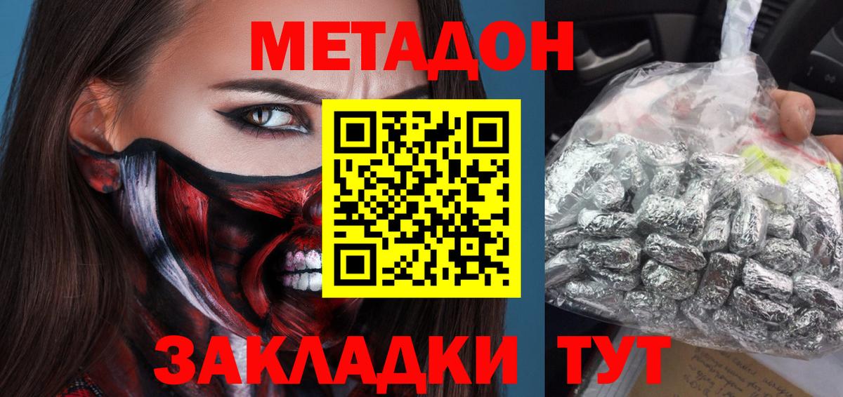 МЕТАДОН белоснежный  Вход с VPN  Обь 