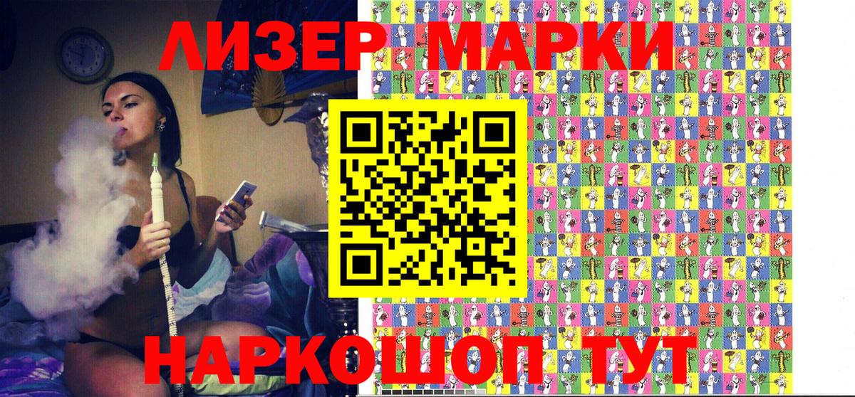 Наркотические марки 1,5мг Обь