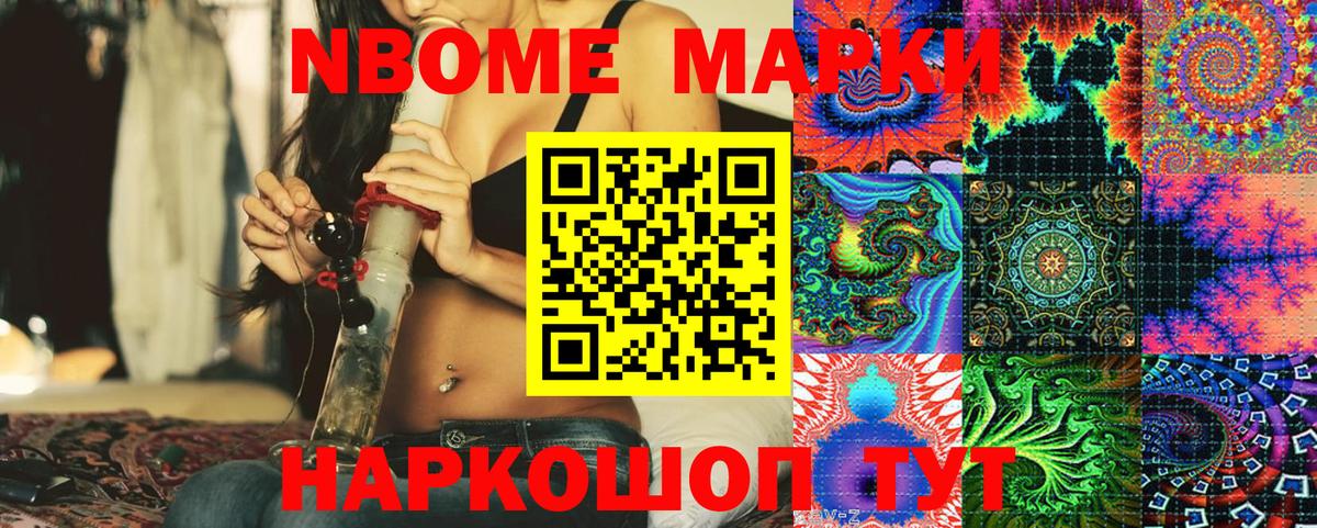 Марки N-bome 1,8мг  Вход с VPN  Марки N-bome 1,8мг  Обь 