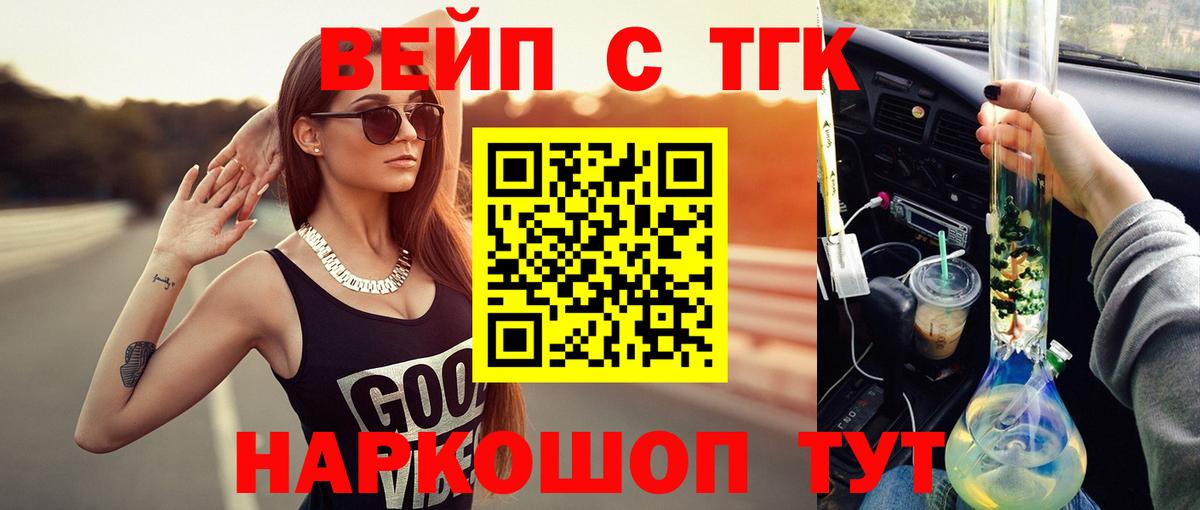 ТГК Wax  Вход с VPN  Обь  ТГК гашишное масло 